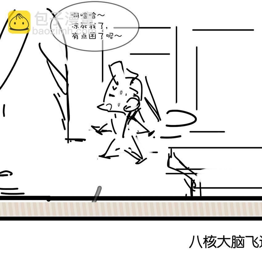 不做軟飯男 - 073 神仙哥哥(2/2) - 2
