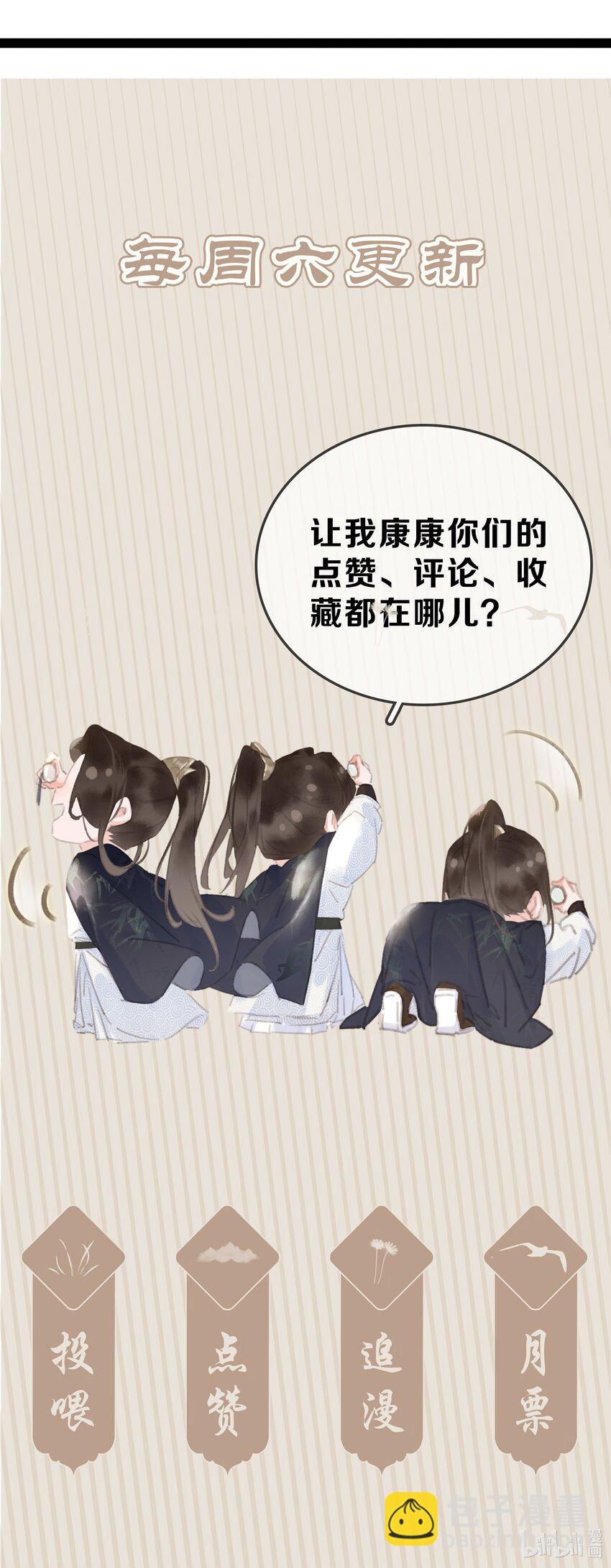 不做軟飯男 - 073 神仙哥哥(2/2) - 1