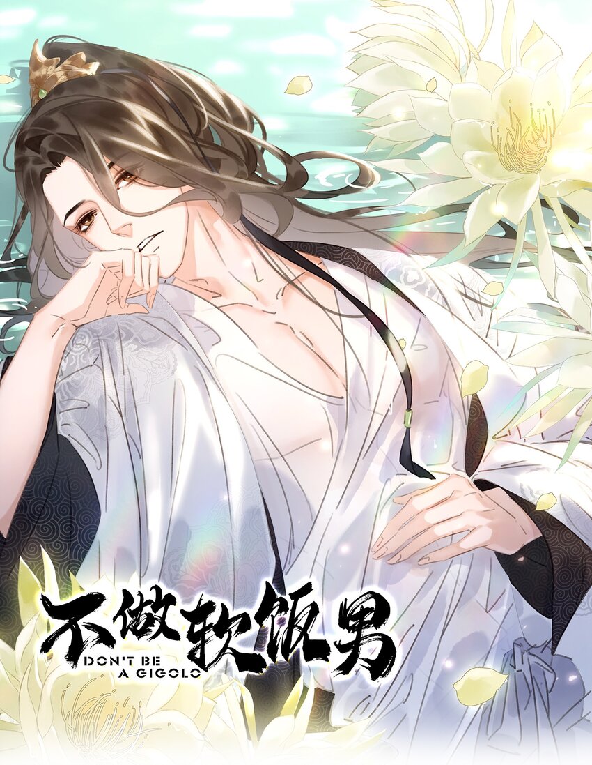 075 朝生暮死与君同(1/2)-第75话