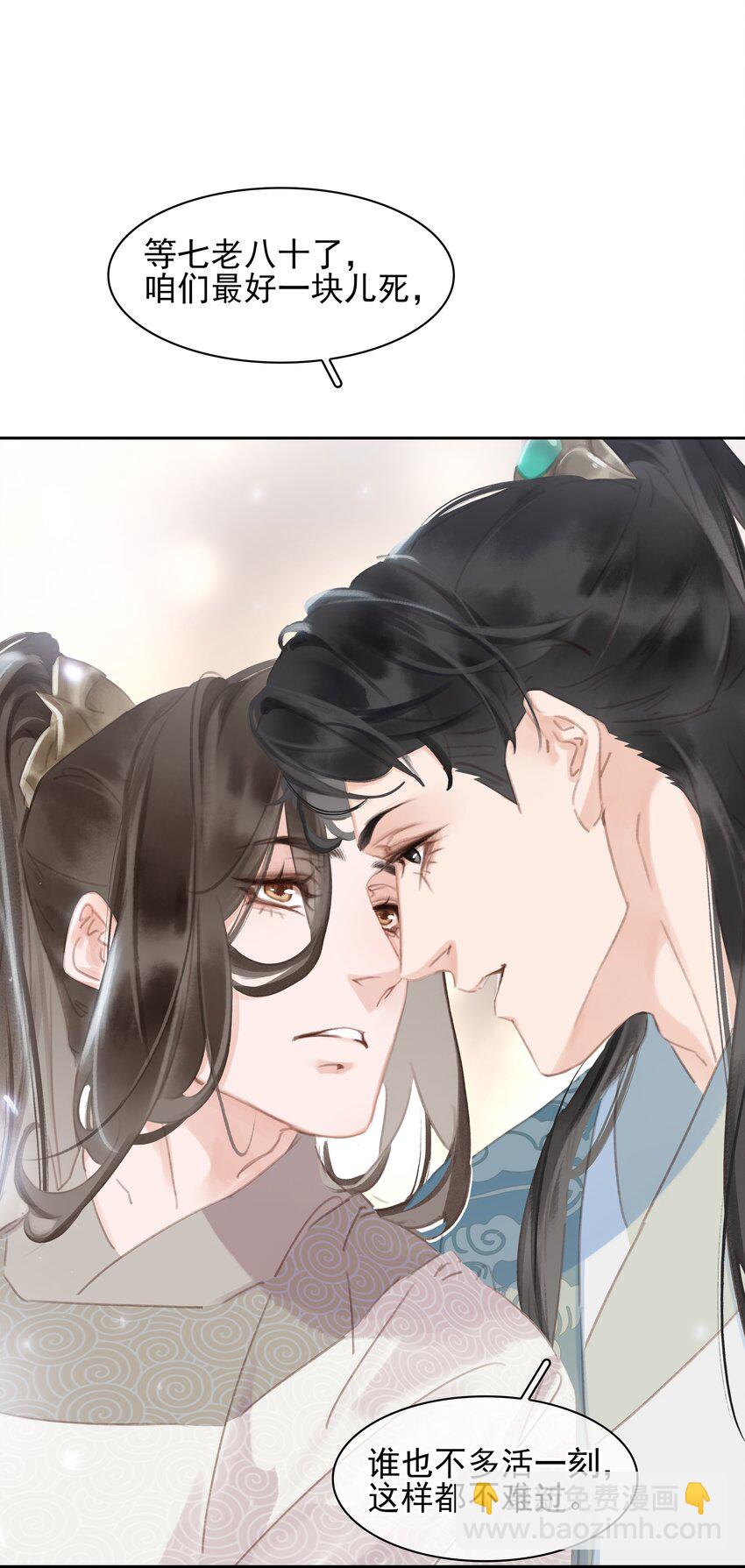 075 朝生暮死与君同(1/2)-第75话