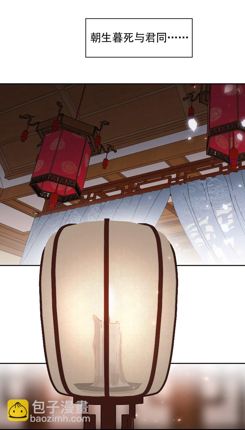 075 朝生暮死与君同(1/2)-第75话