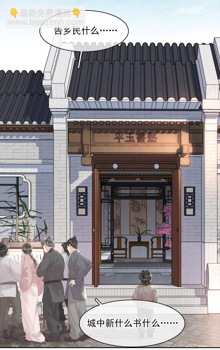 075 朝生暮死与君同(1/2)-第75话