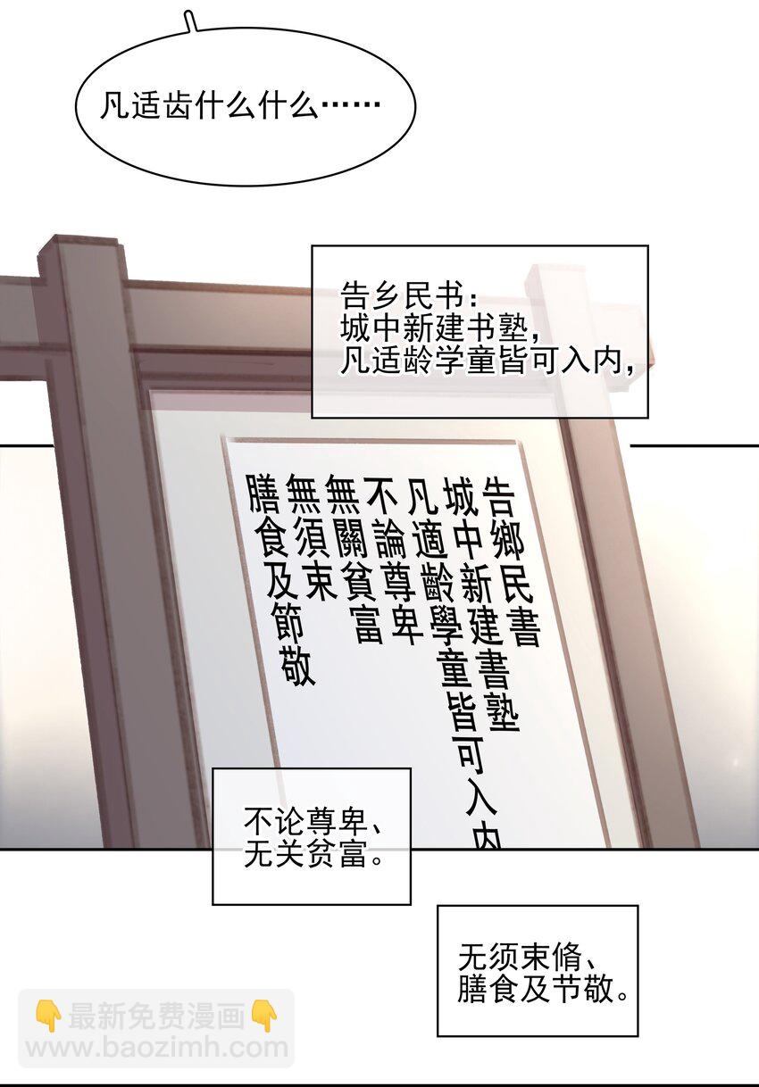 075 朝生暮死与君同(1/2)-第75话