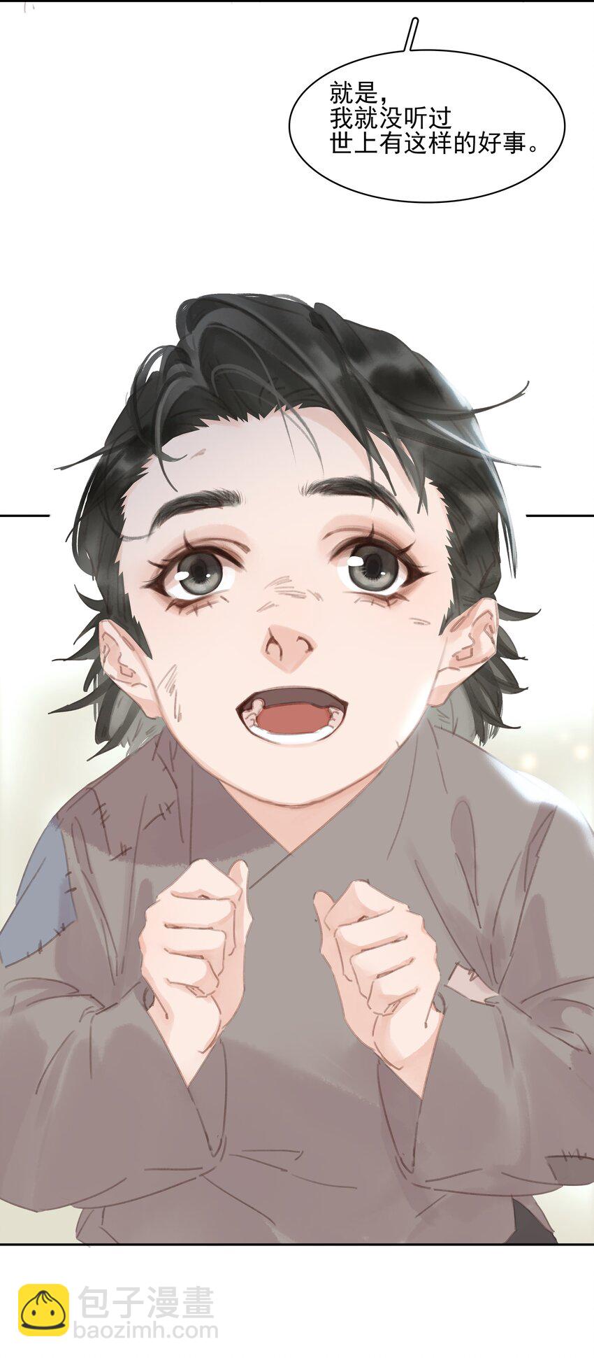 075 朝生暮死与君同(1/2)-第75话