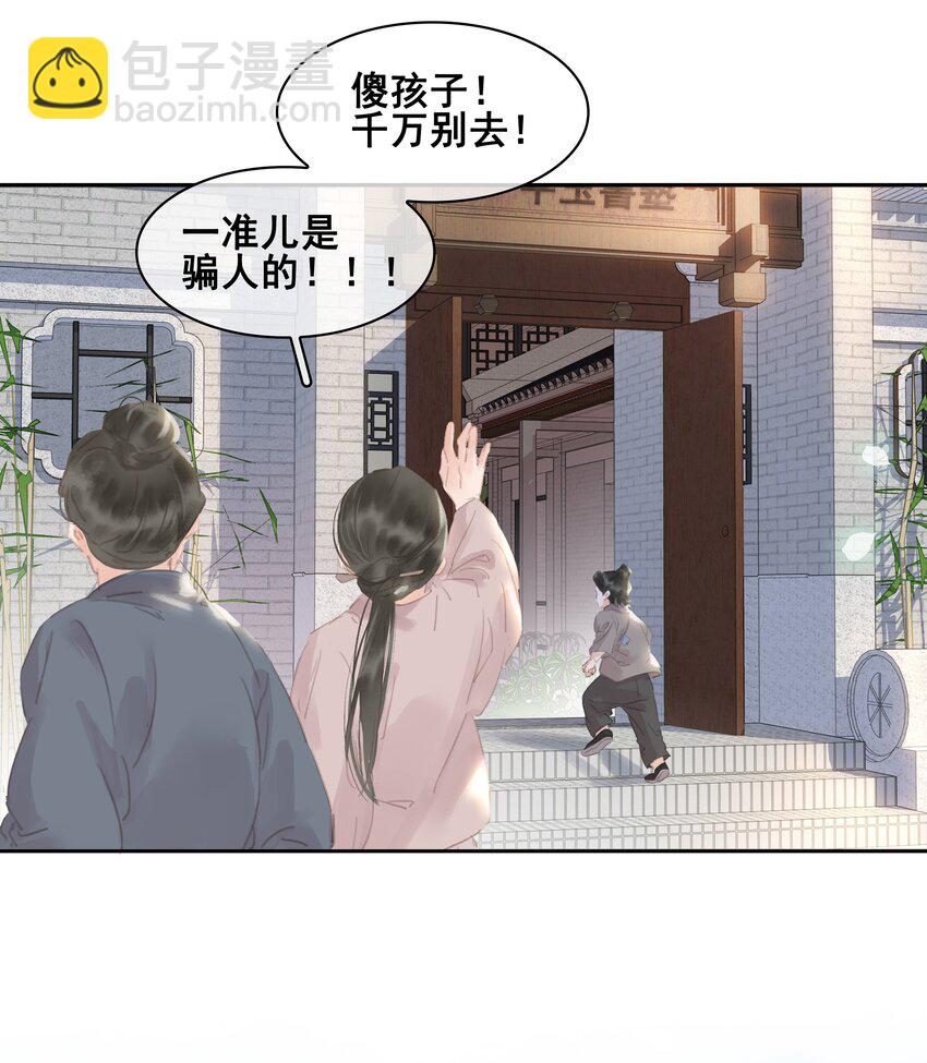 075 朝生暮死与君同(1/2)-第75话