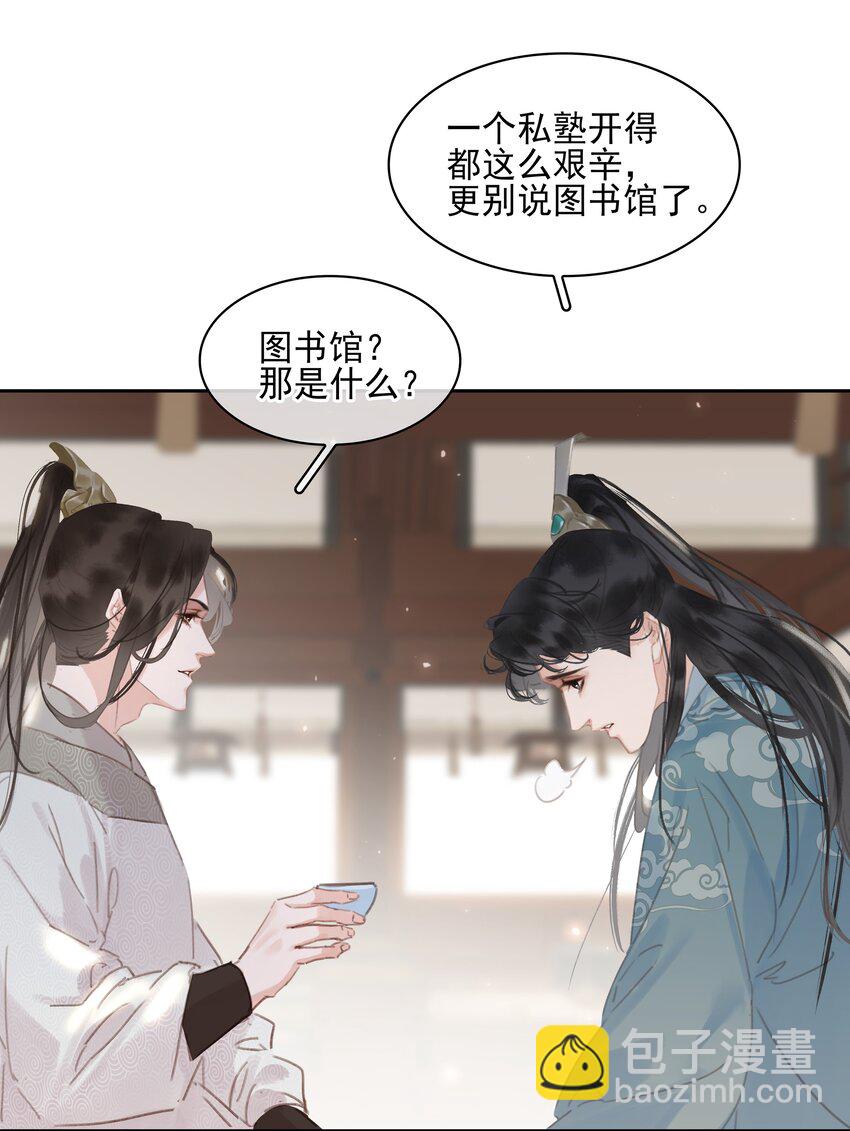 075 朝生暮死与君同(1/2)-第75话