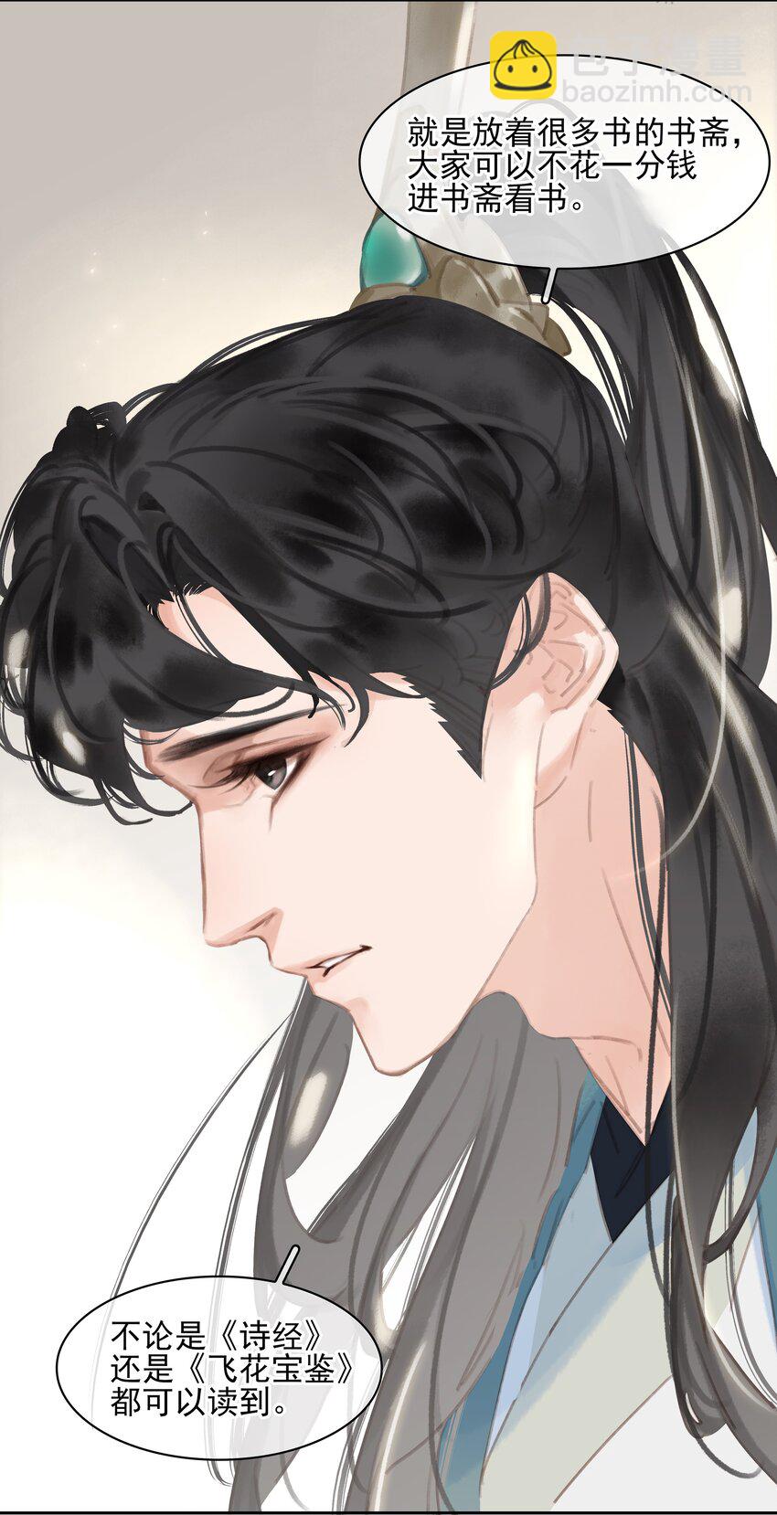 075 朝生暮死与君同(1/2)-第75话