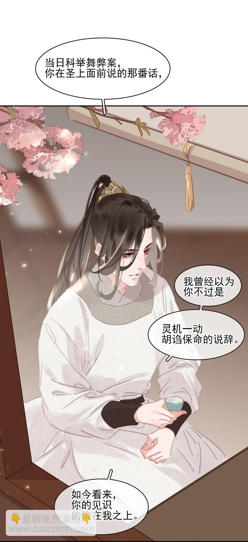 075 朝生暮死与君同(1/2)-第75话