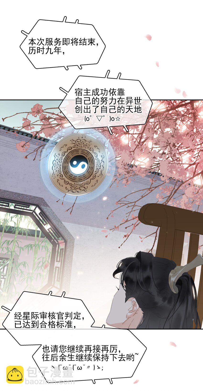 075 朝生暮死与君同(1/2)-第75话