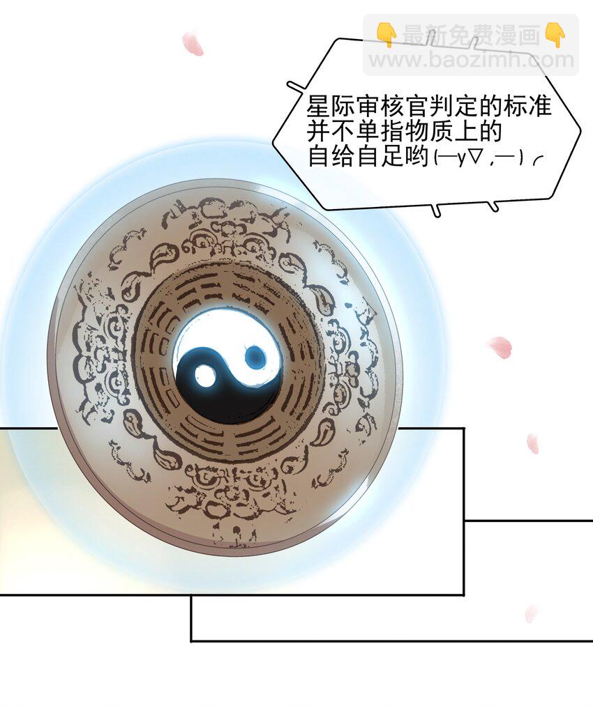 075 朝生暮死与君同(1/2)-第75话