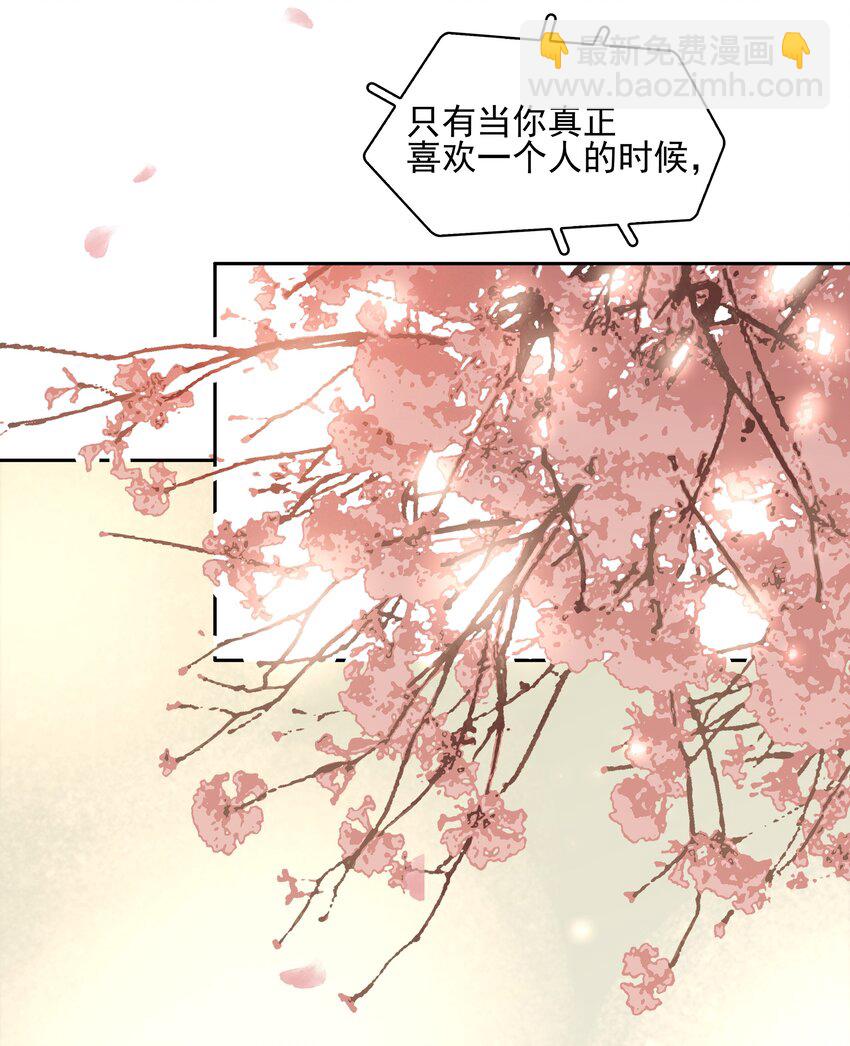 不做軟飯男 - 075 朝生暮死與君同(2/2) - 2