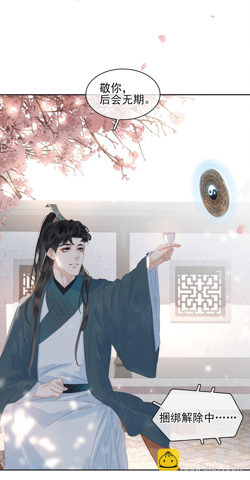 不做軟飯男 - 075 朝生暮死與君同(2/2) - 2