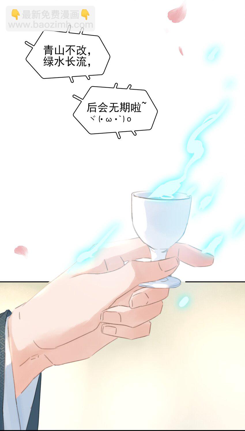 不做軟飯男 - 075 朝生暮死與君同(2/2) - 3