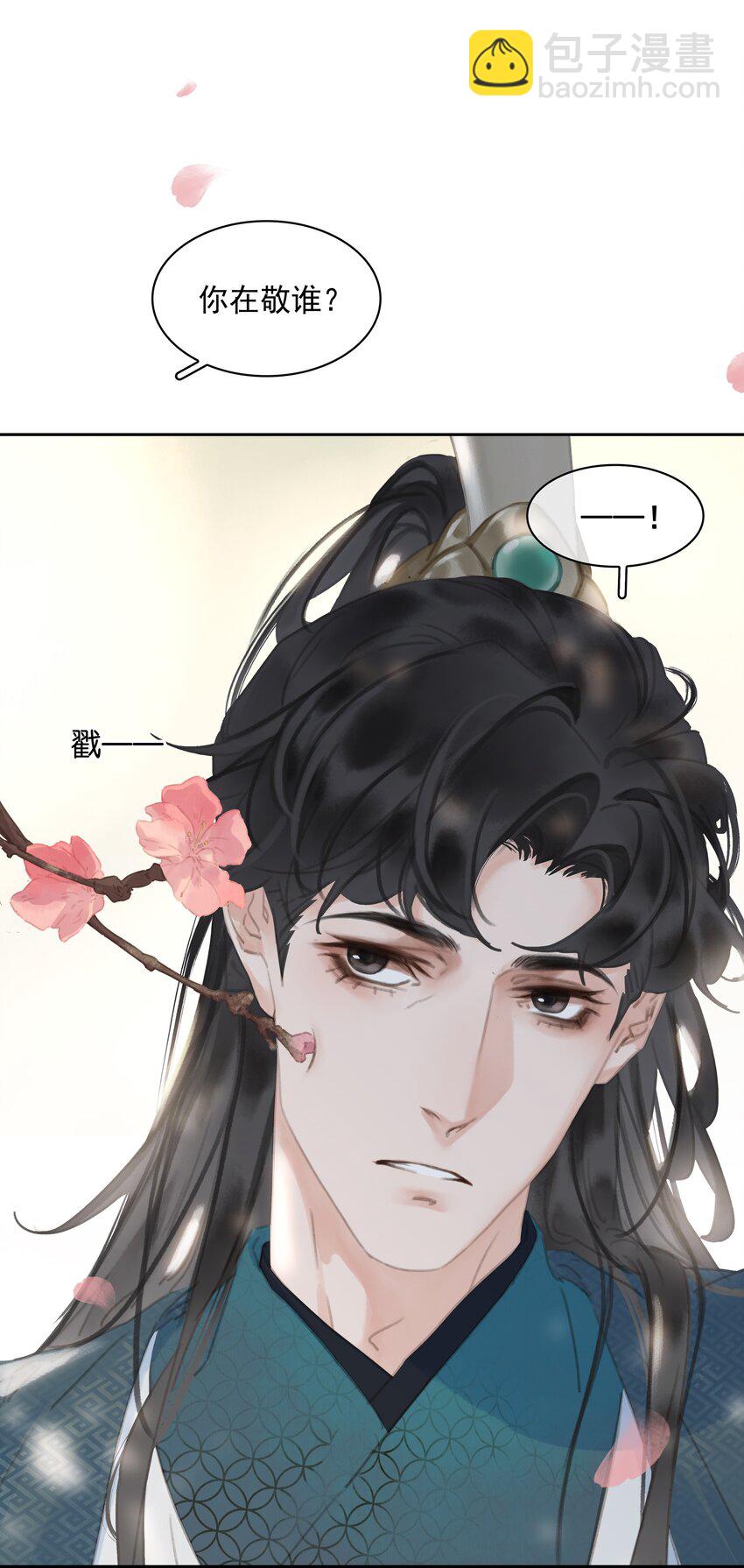 不做軟飯男 - 075 朝生暮死與君同(2/2) - 1