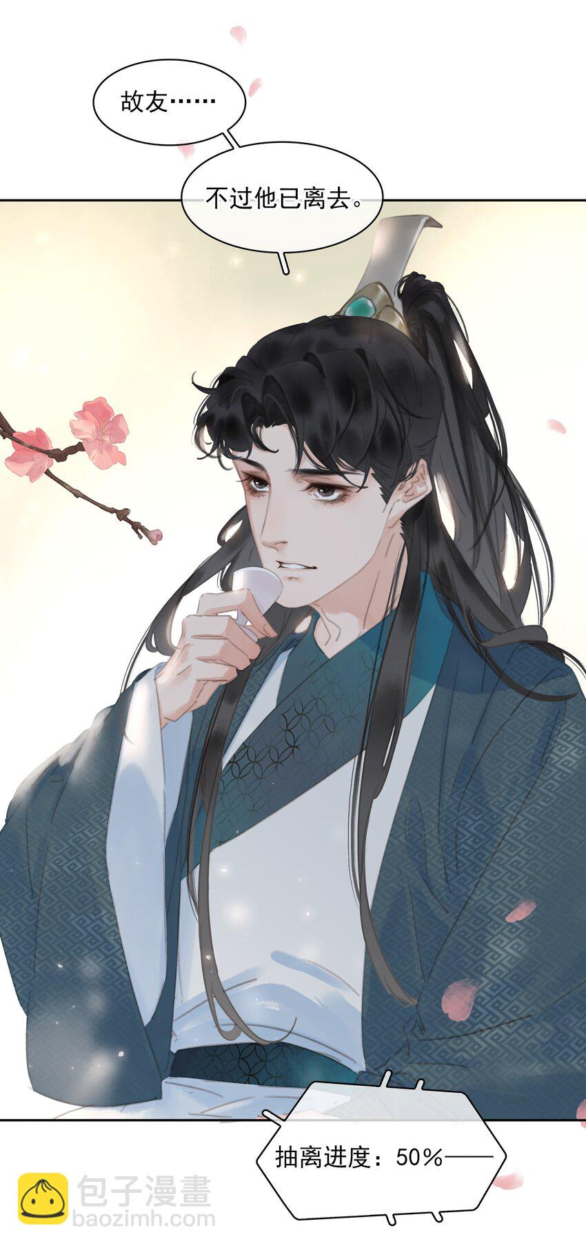 不做軟飯男 - 075 朝生暮死與君同(2/2) - 3