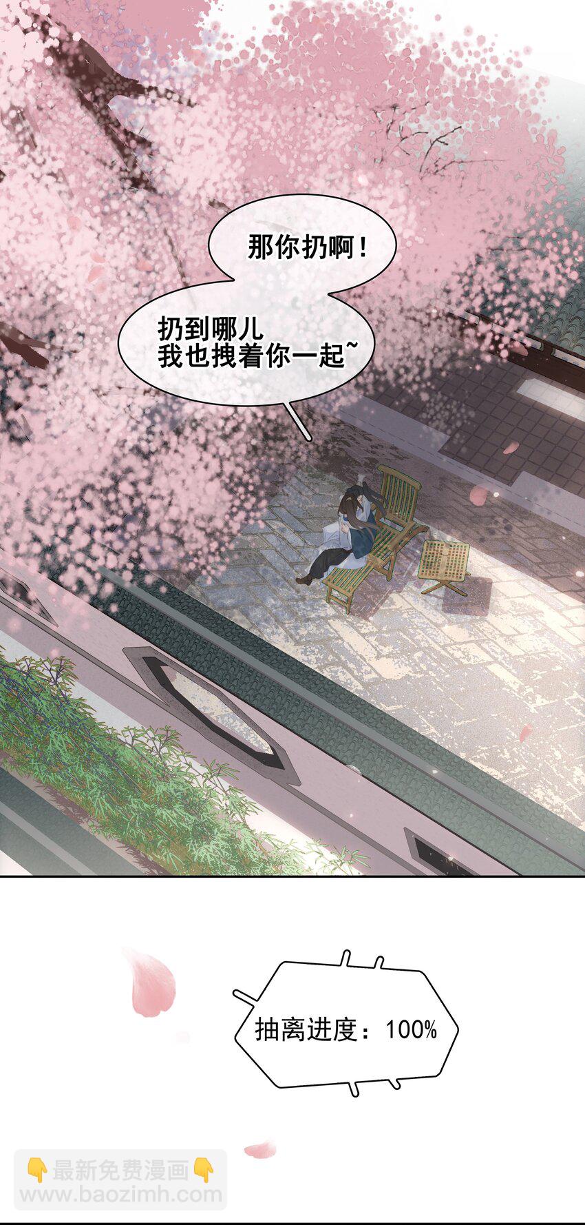 不做軟飯男 - 075 朝生暮死與君同(2/2) - 2