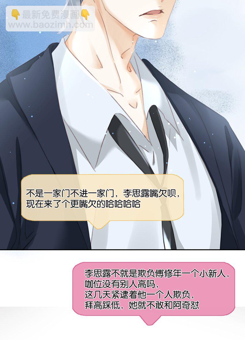 077 这货嘴巴真毒(1/2)-第77话