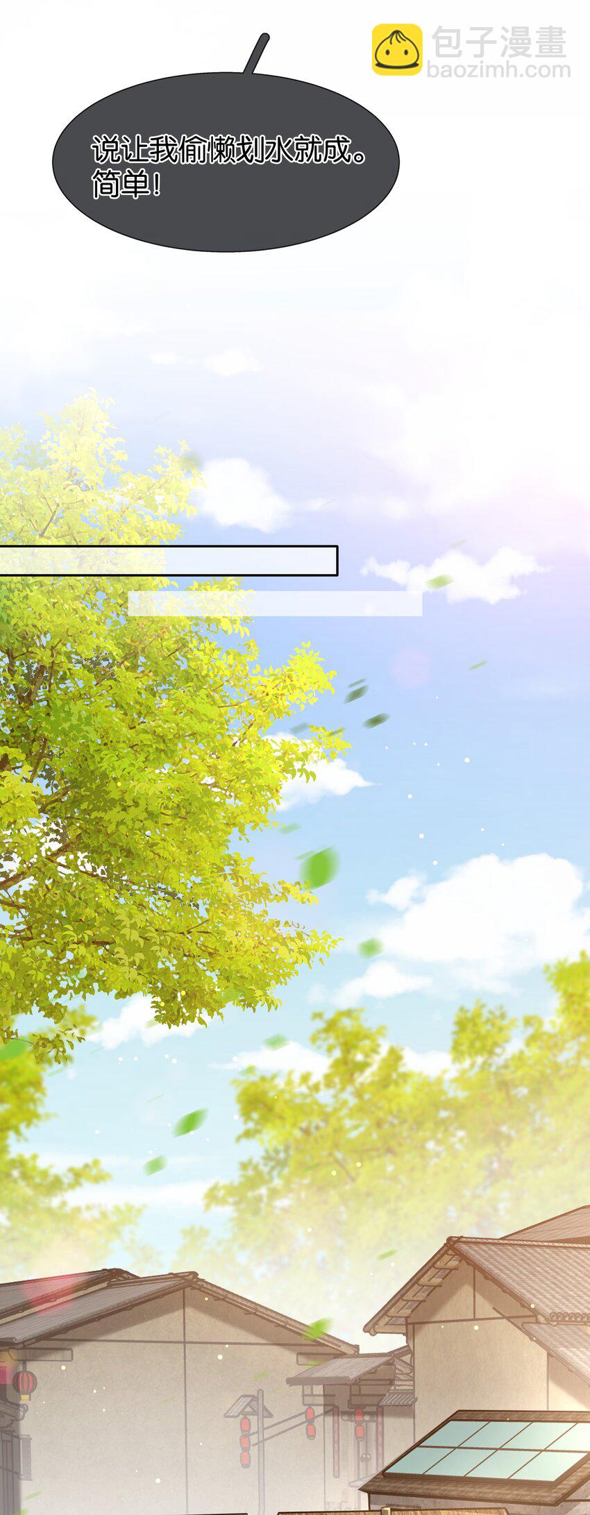 077 这货嘴巴真毒(1/2)-第77话