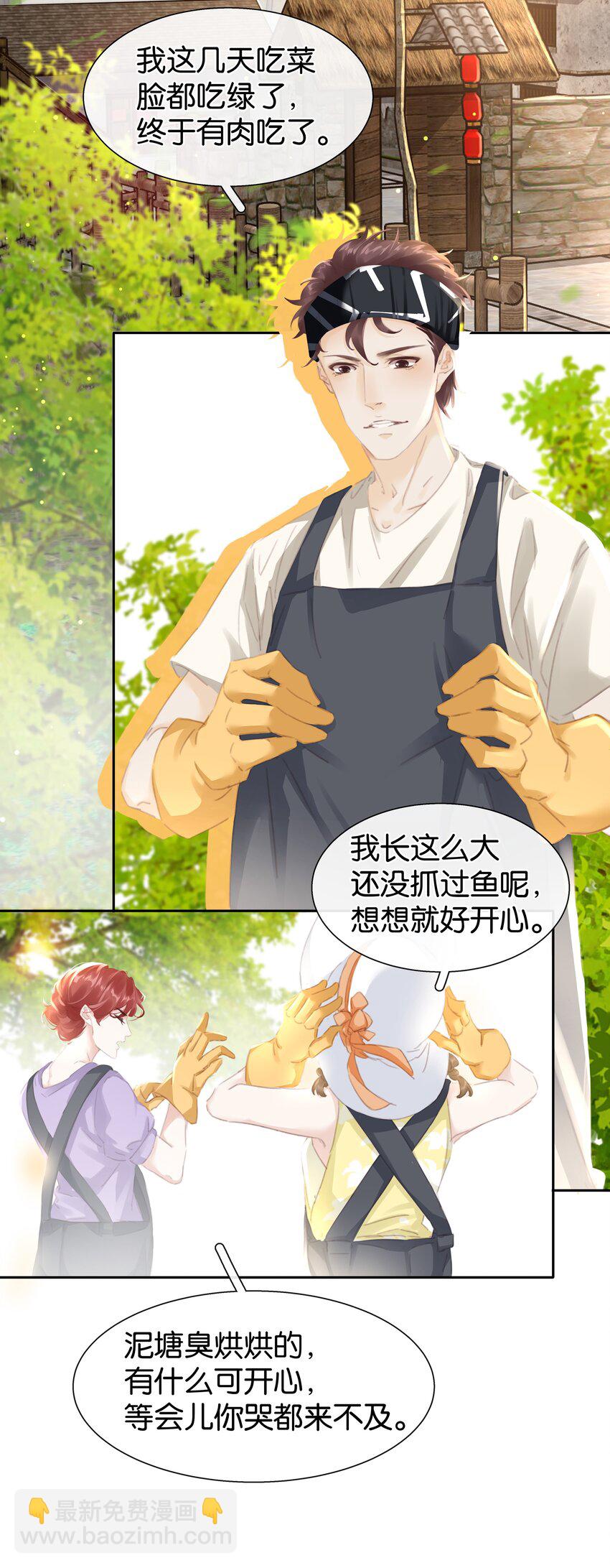 077 这货嘴巴真毒(1/2)-第77话