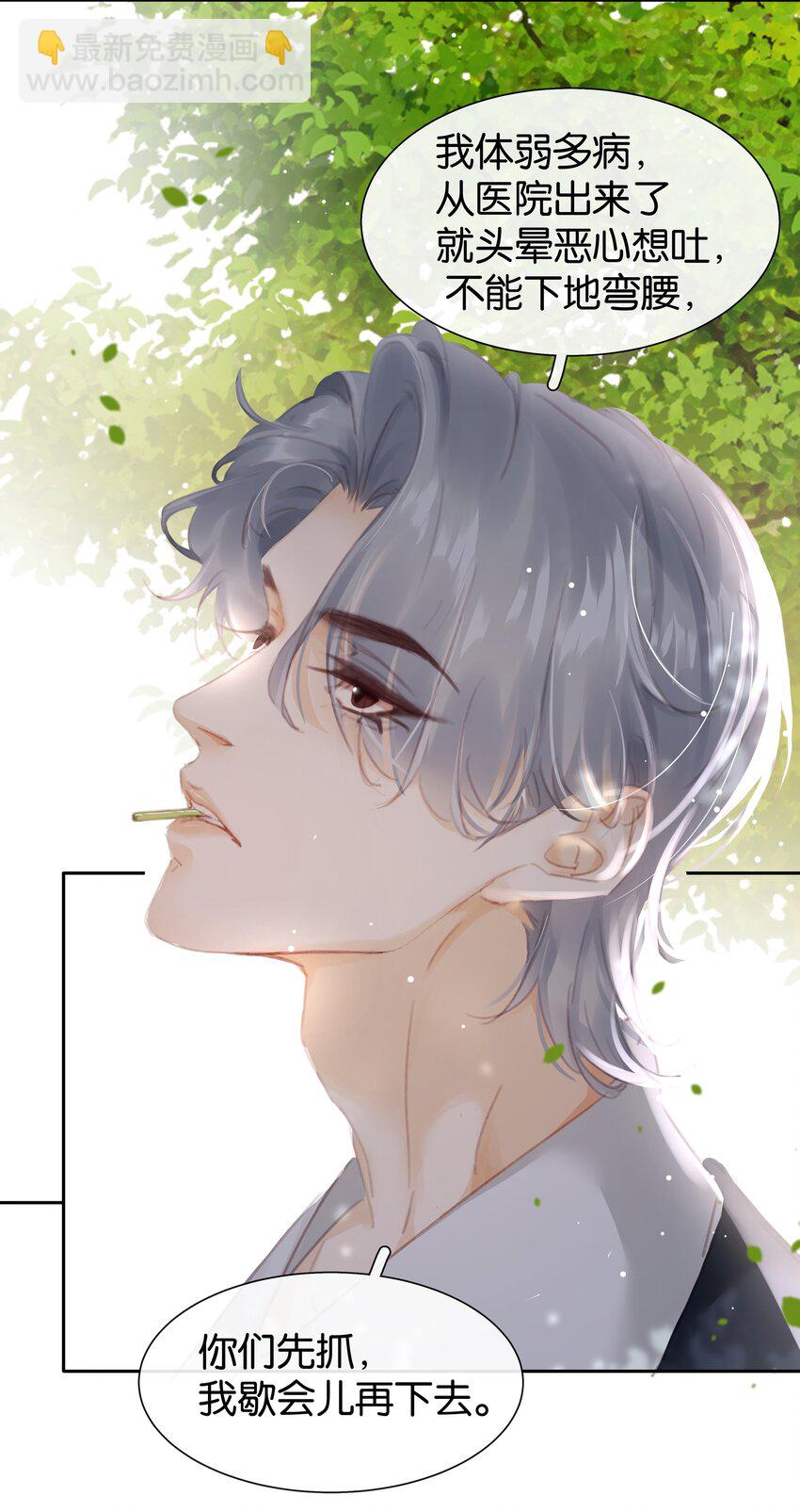 077 这货嘴巴真毒(1/2)-第77话