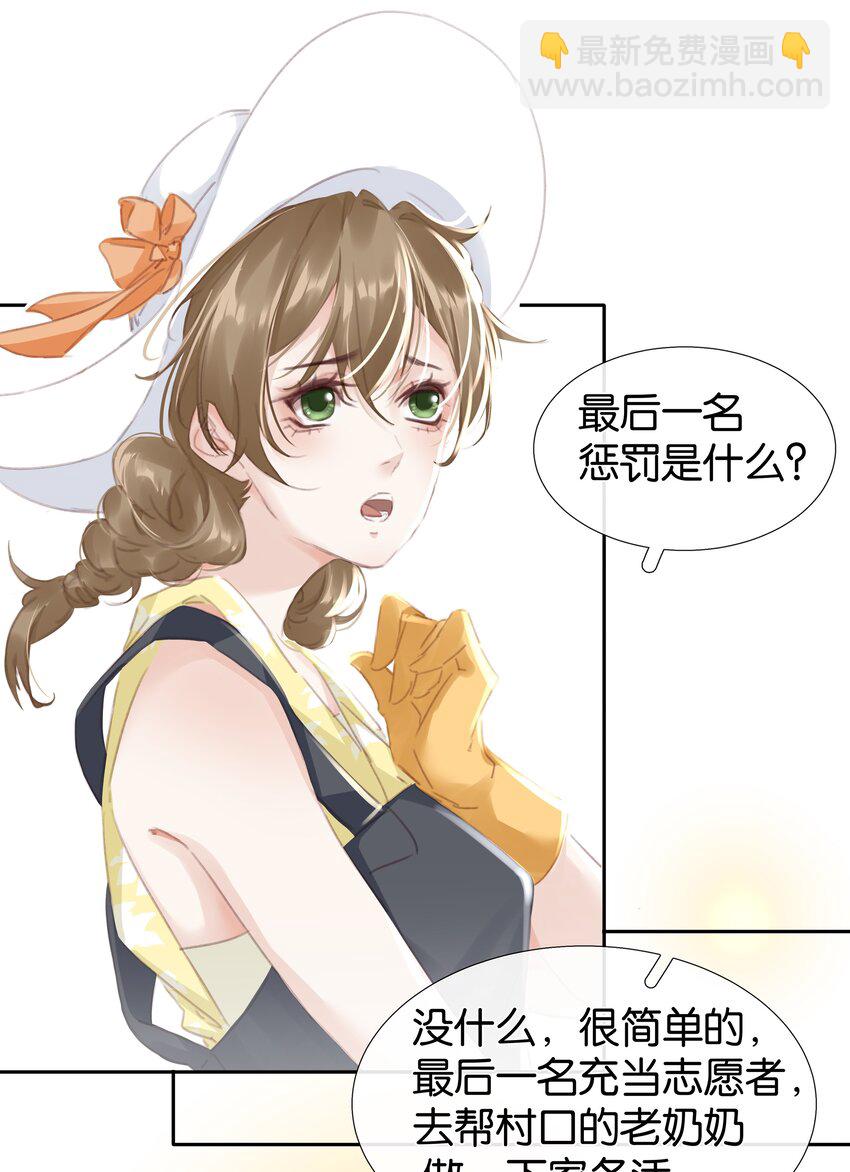 077 这货嘴巴真毒(1/2)-第77话