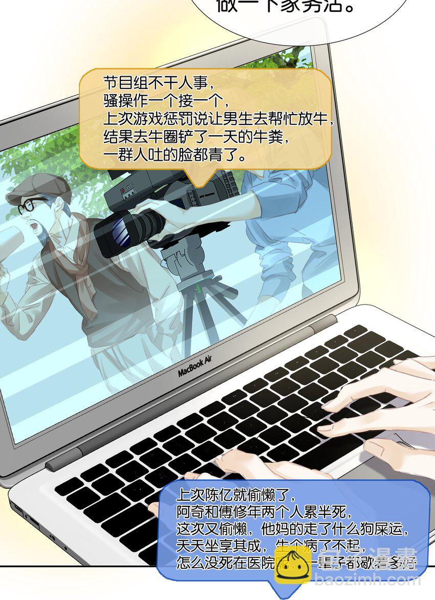 077 这货嘴巴真毒(1/2)-第77话