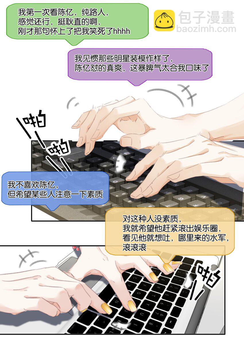 077 这货嘴巴真毒(1/2)-第77话