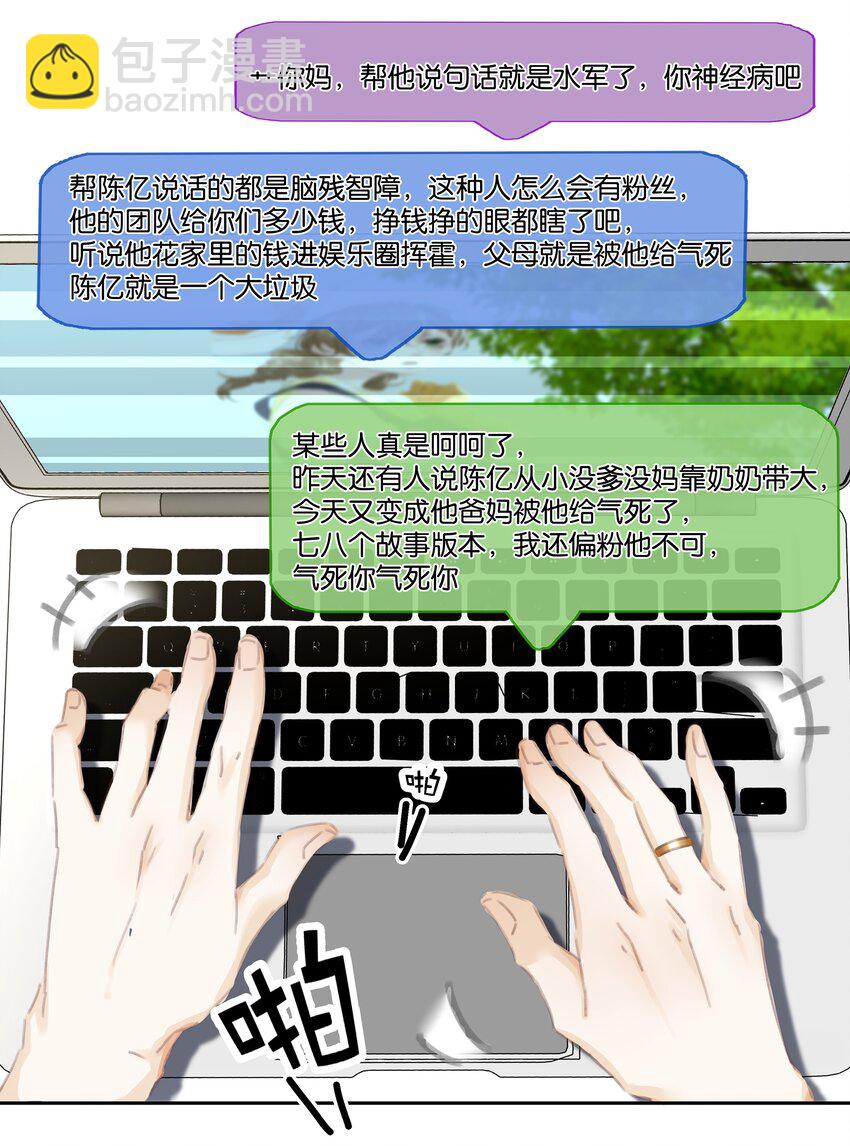 077 这货嘴巴真毒(1/2)-第77话