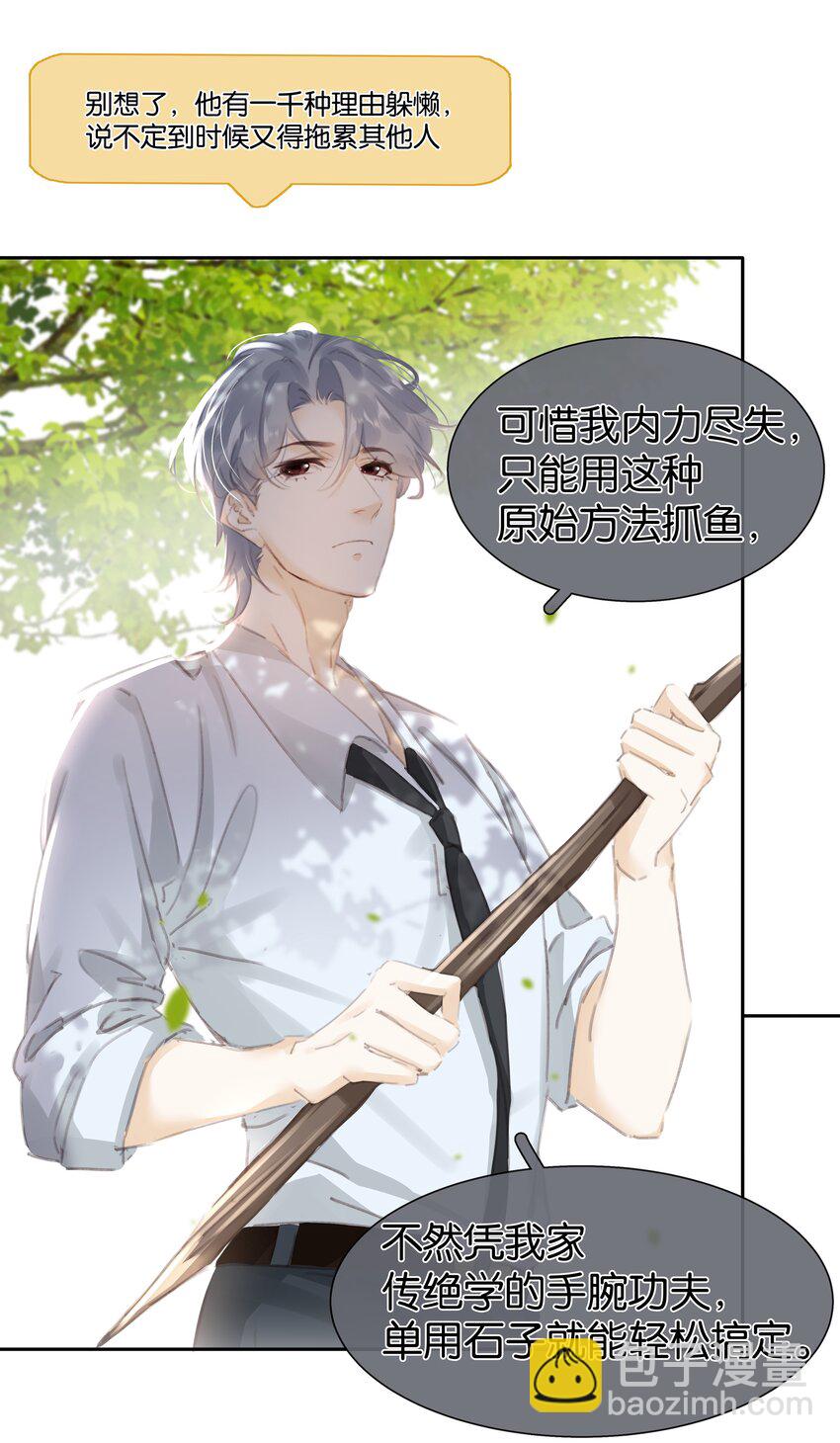 077 这货嘴巴真毒(1/2)-第77话