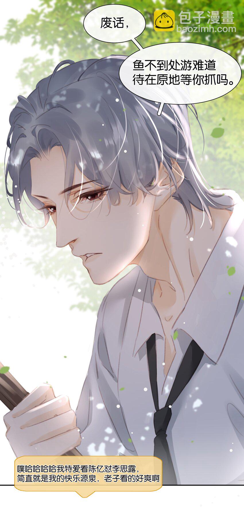 077 这货嘴巴真毒(1/2)-第77话