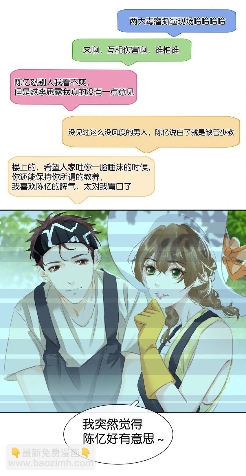 077 这货嘴巴真毒(1/2)-第77话