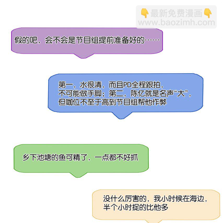 不做软饭男 - 077 这货嘴巴真毒(2/2) - 3