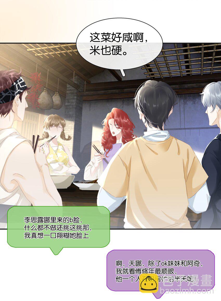 077 这货嘴巴真毒(1/2)-第77话