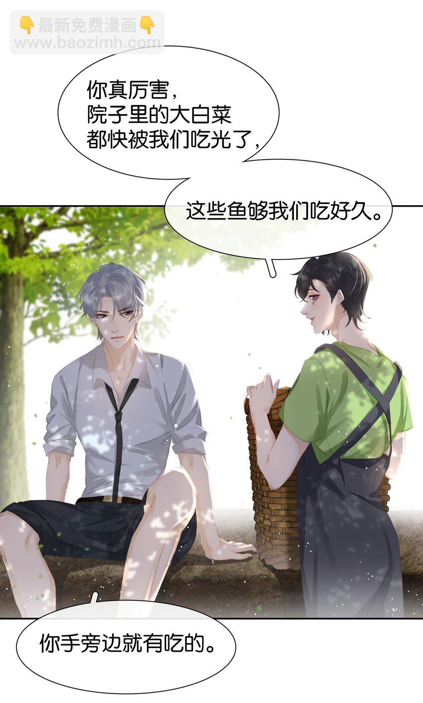 不做軟飯男 - 077 這貨嘴巴真毒(2/2) - 3