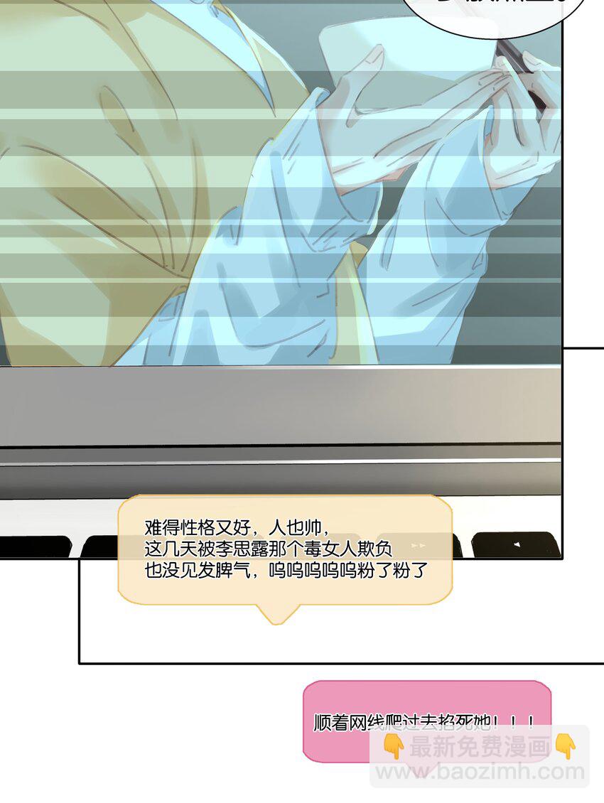 077 这货嘴巴真毒(1/2)-第77话