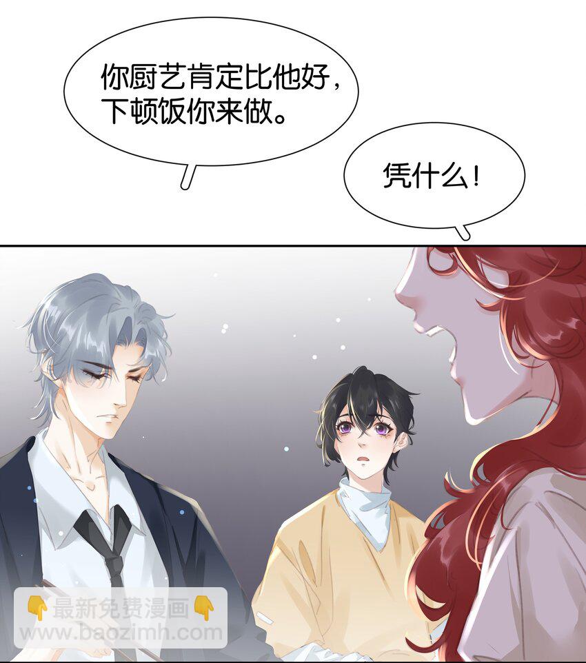 077 这货嘴巴真毒(1/2)-第77话