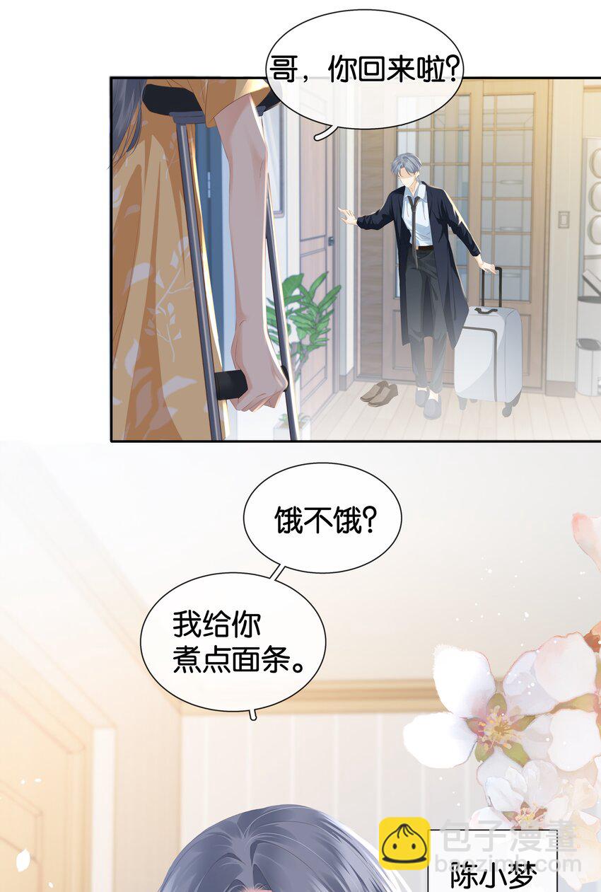 083 从前有一个傻帽-第83话