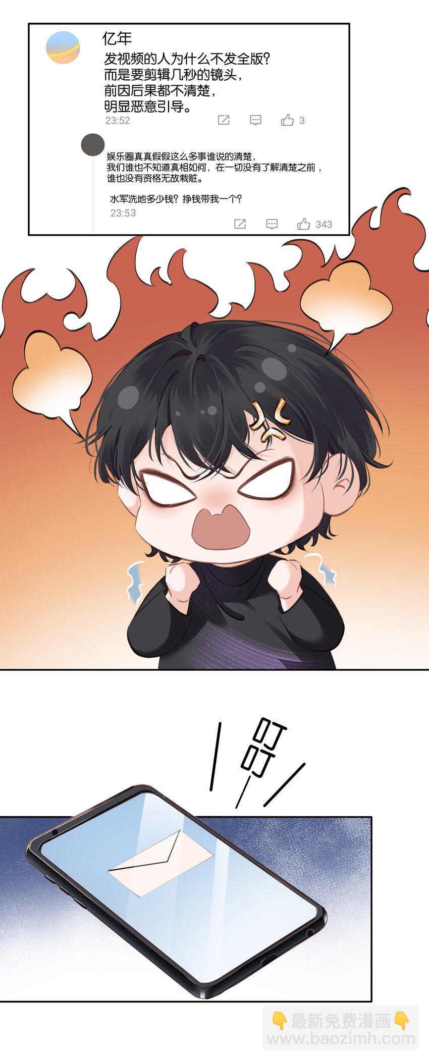 083 从前有一个傻帽-第83话