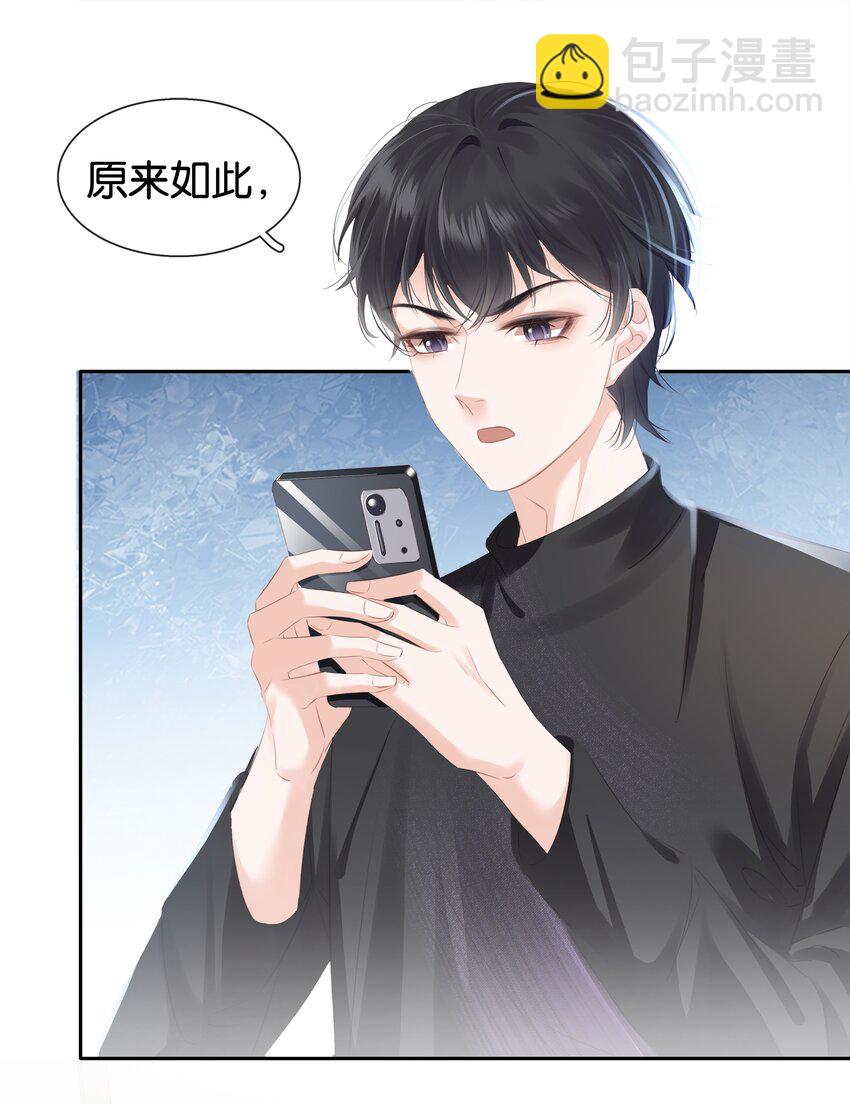 083 从前有一个傻帽-第83话