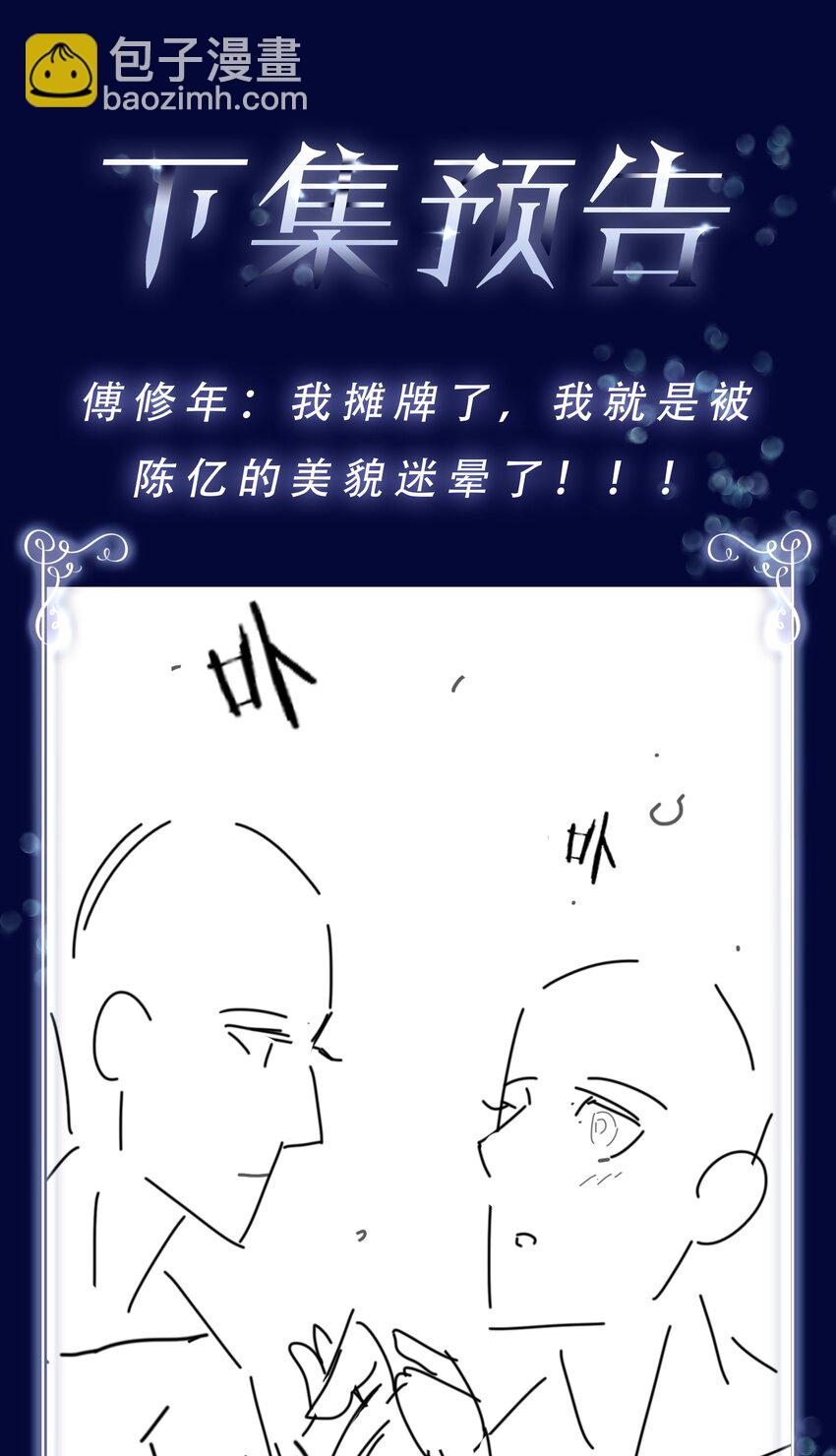 083 从前有一个傻帽-第83话