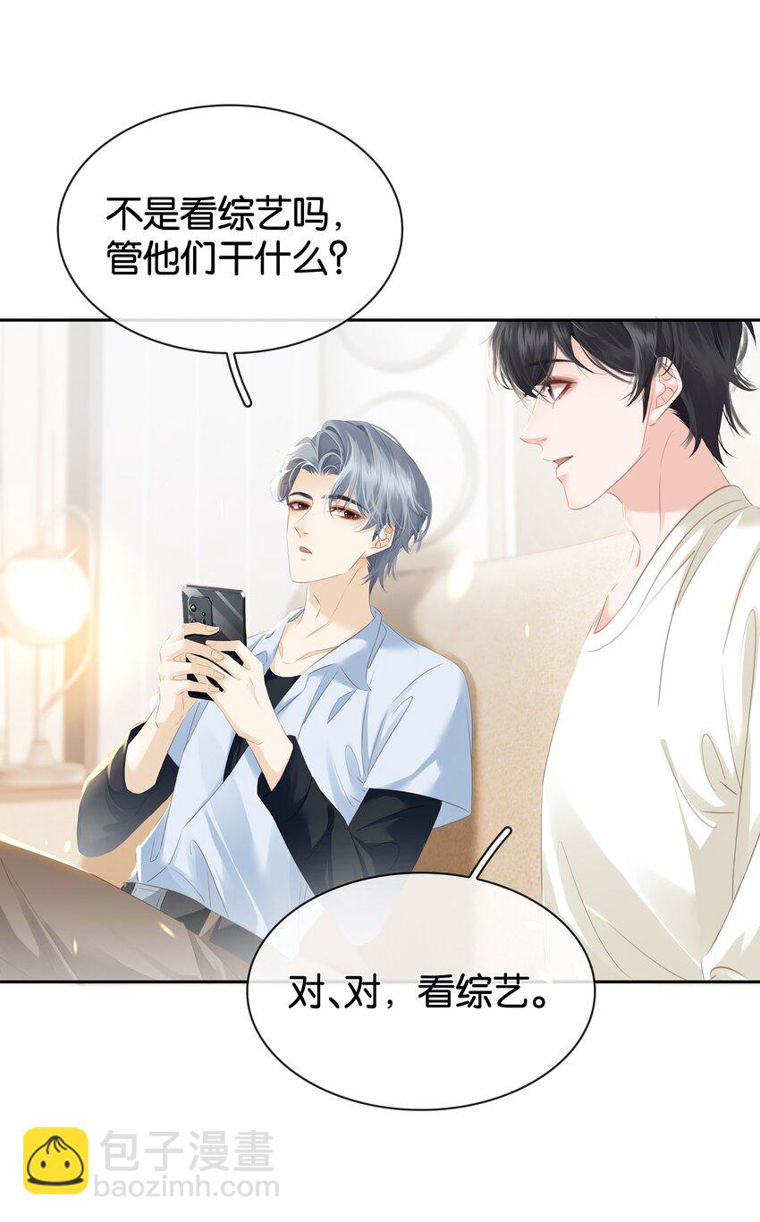 085 你是个假粉(1/2)-第85话