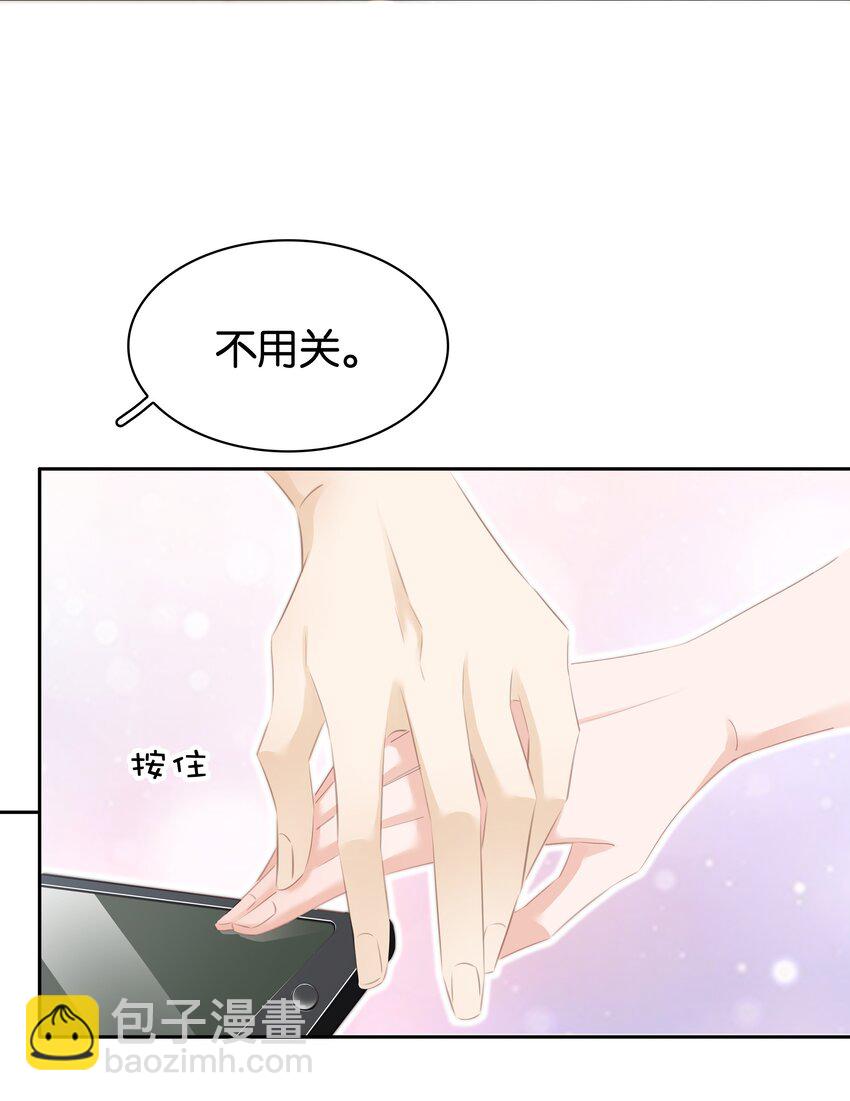 085 你是个假粉(1/2)-第85话