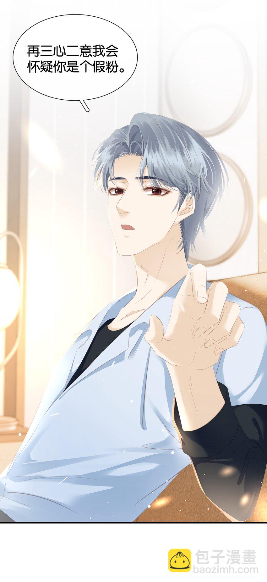 085 你是个假粉(1/2)-第85话