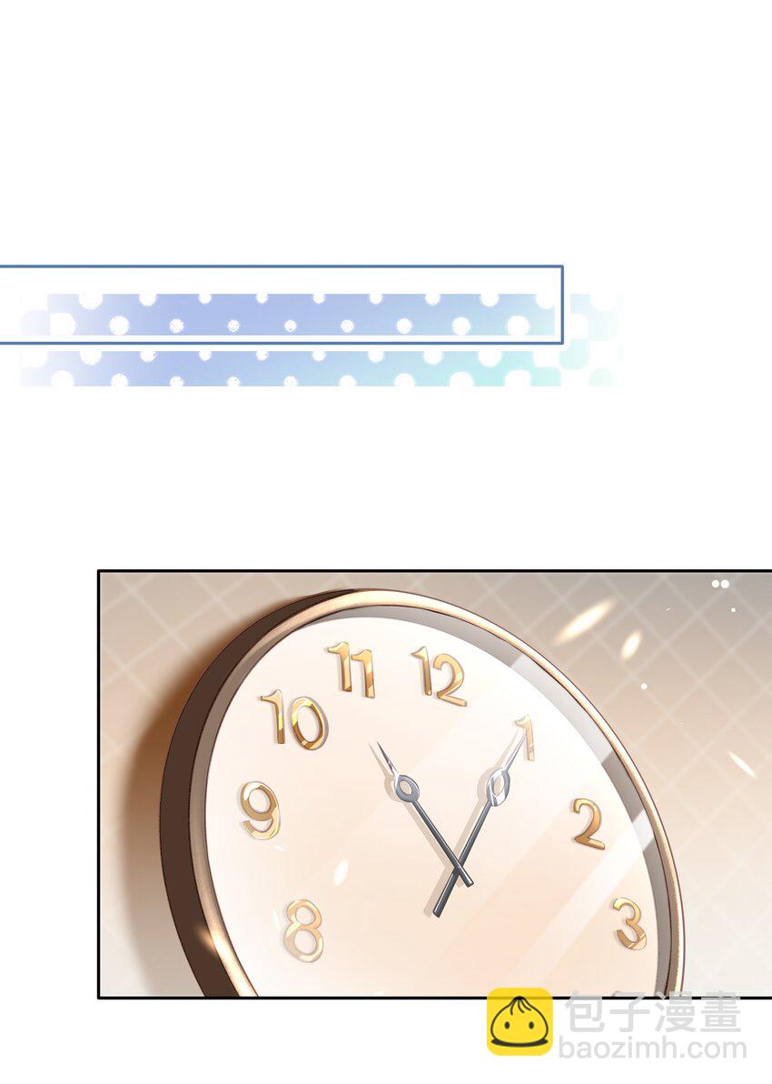 085 你是个假粉(1/2)-第85话