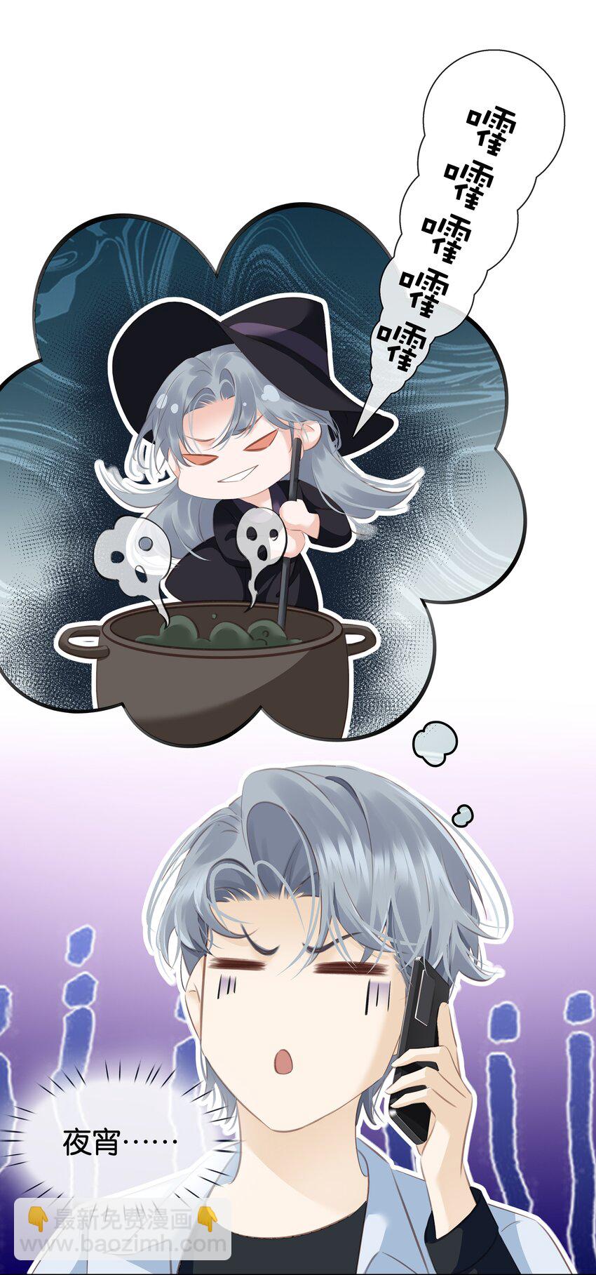 085 你是个假粉(1/2)-第85话