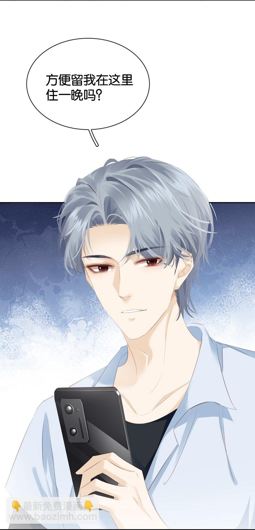 085 你是个假粉(1/2)-第85话