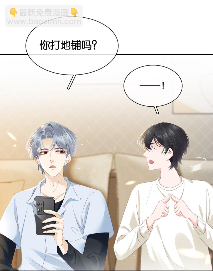 085 你是个假粉(1/2)-第85话