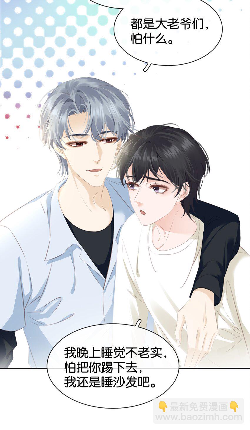 085 你是个假粉(1/2)-第85话