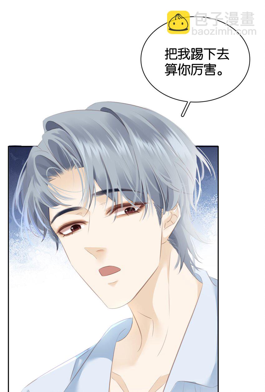 085 你是个假粉(1/2)-第85话