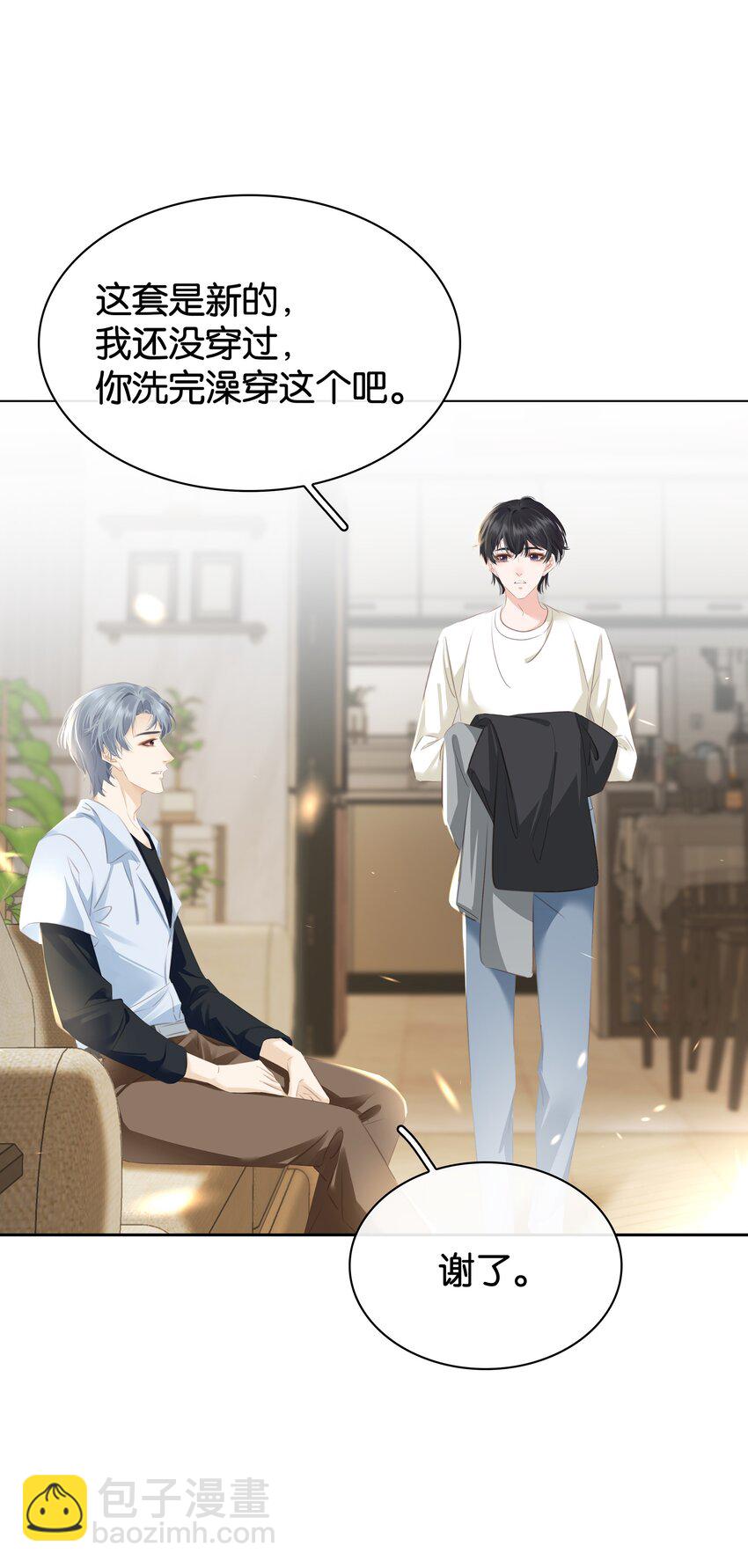 085 你是个假粉(1/2)-第85话